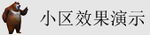 逼逼操逼